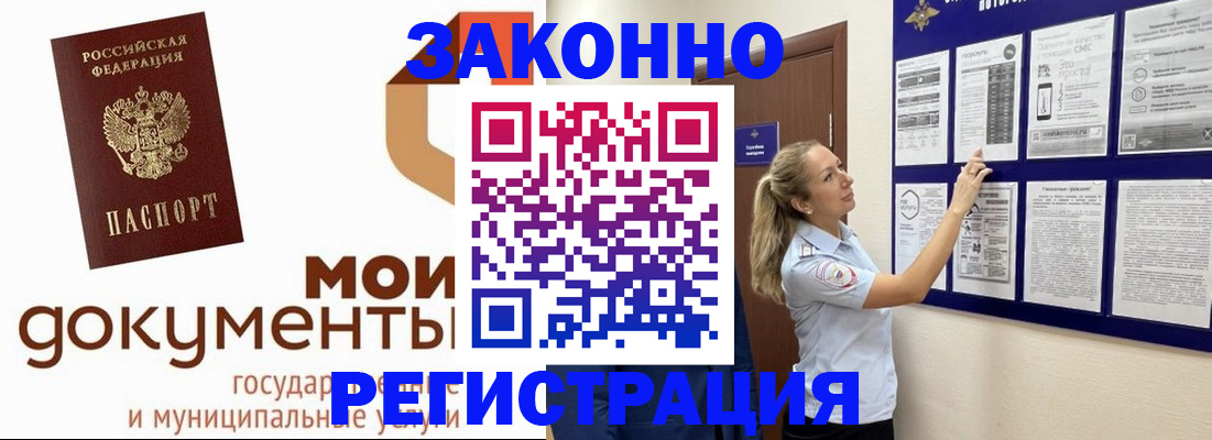 временная регистрация для всех в Нерехте