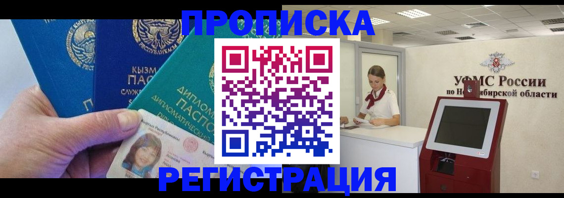 временная регистрация госуслуги в Нерехте