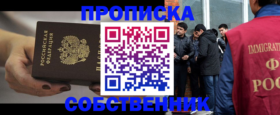 прописка штамп в Нерехте
