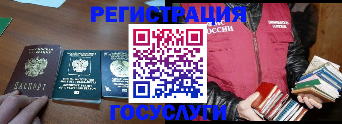 прописка штамп в Нерехте